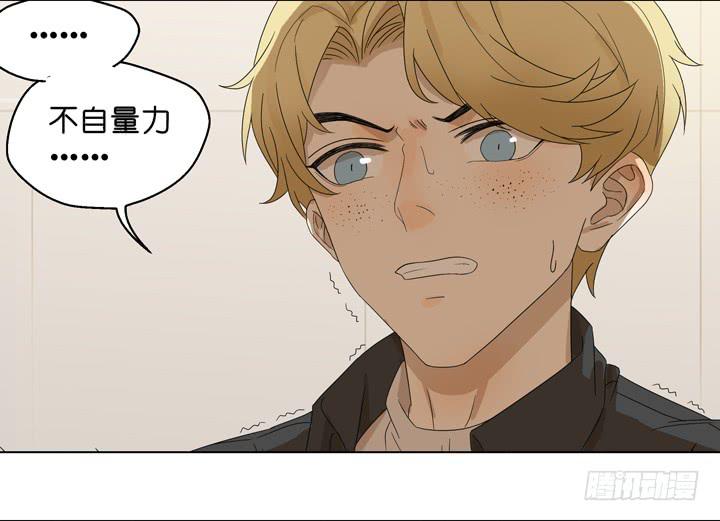 《偶像饲养手册·出道吧!OAO》雷诺的反击 第19页