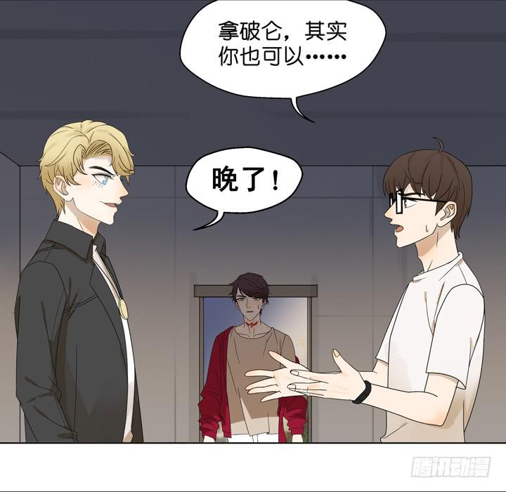《偶像饲养手册·出道吧!OAO》一命偿一命 第16页