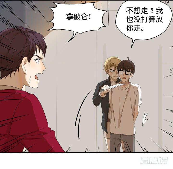 《偶像饲养手册·出道吧!OAO》一命偿一命 第20页
