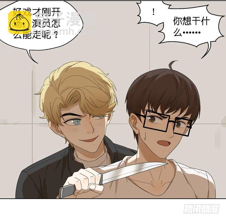 《偶像饲养手册·出道吧!OAO》一命偿一命 第21页