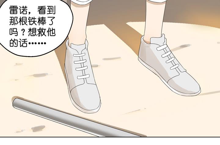 《偶像饲养手册·出道吧!OAO》一命偿一命 第23页