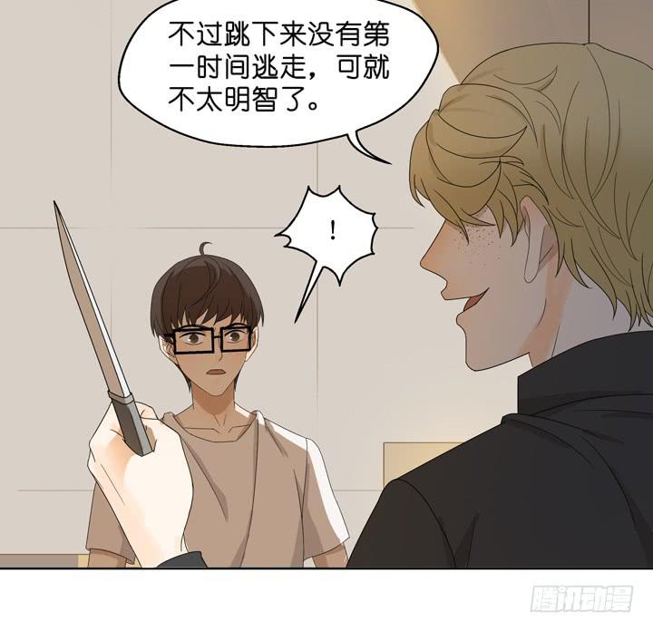 《偶像饲养手册·出道吧!OAO》一命偿一命 第6页