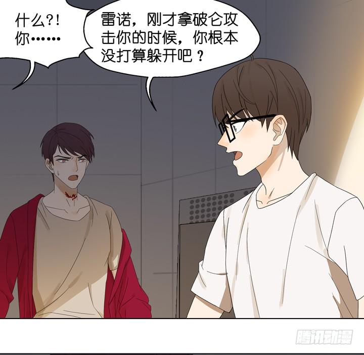《偶像饲养手册·出道吧!OAO》一命偿一命 第9页