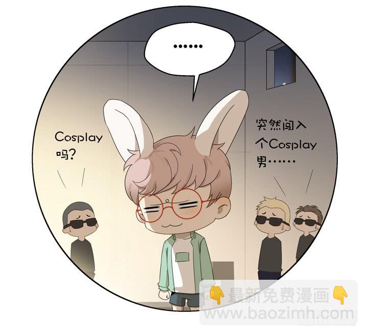 《偶像饲养手册·出道吧!OAO》拿破仑的最终决定 第21页