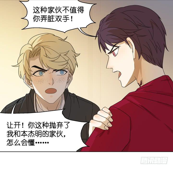 《偶像饲养手册·出道吧!OAO》跟我回去 第11页
