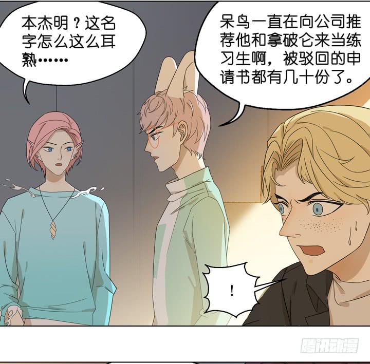 《偶像饲养手册·出道吧!OAO》跟我回去 第12页