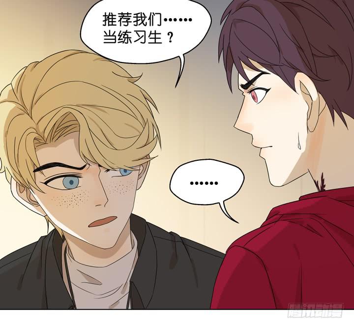 《偶像饲养手册·出道吧!OAO》跟我回去 第13页
