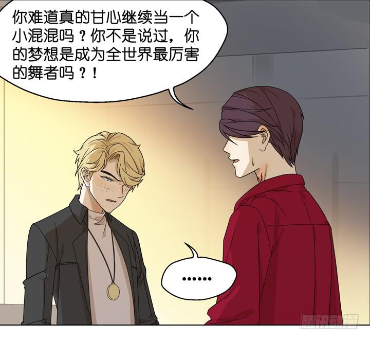 《偶像饲养手册·出道吧!OAO》跟我回去 第19页