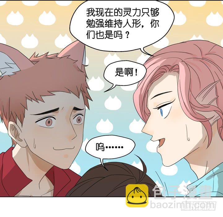 《偶像饲养手册·出道吧!OAO》跟我回去 第22页