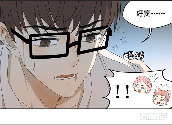 《偶像饲养手册·出道吧!OAO》跟我回去 第23页