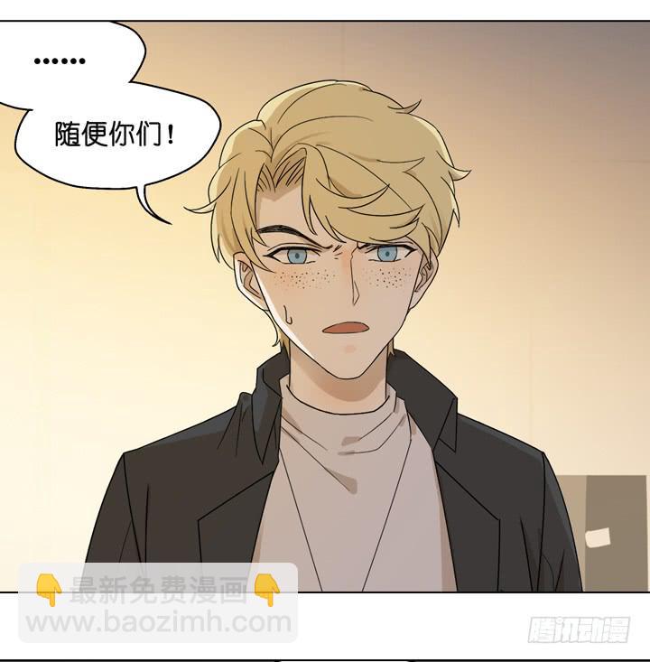 《偶像饲养手册·出道吧!OAO》跟我回去 第9页