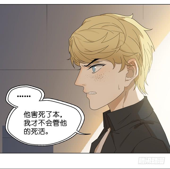 《偶像饲养手册·出道吧!OAO》去地狱团聚吧 第13页