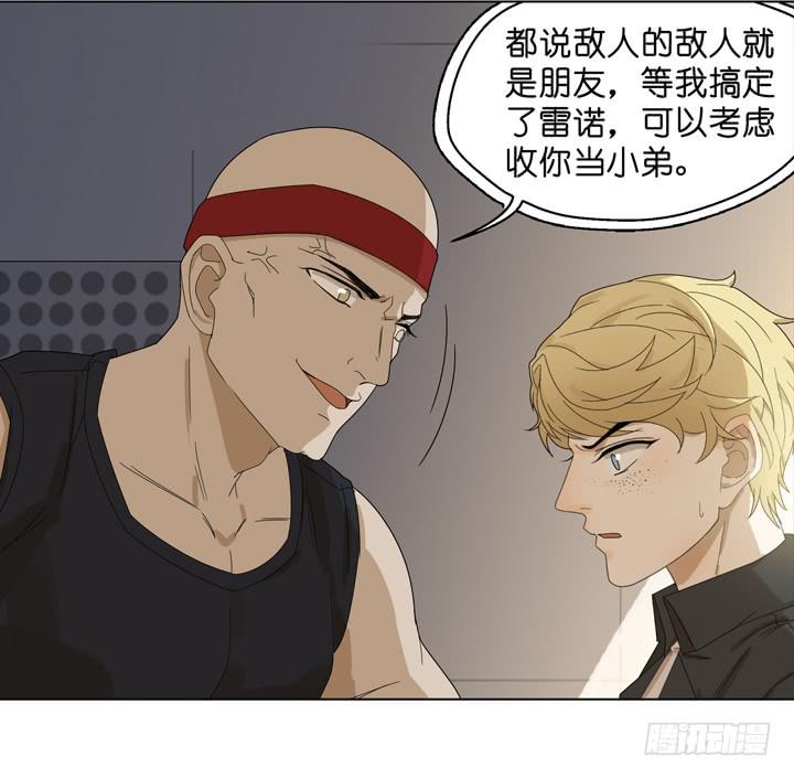 《偶像饲养手册·出道吧!OAO》去地狱团聚吧 第15页