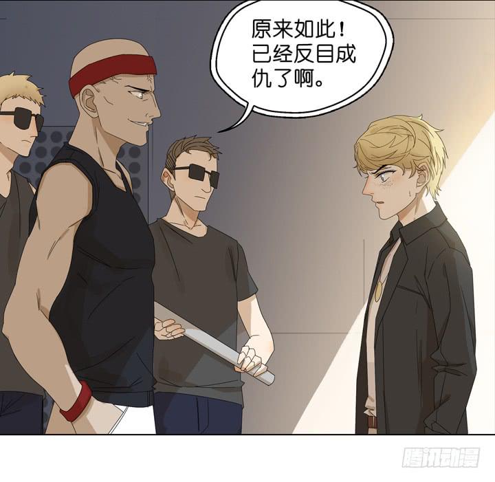 《偶像饲养手册·出道吧!OAO》去地狱团聚吧 第14页