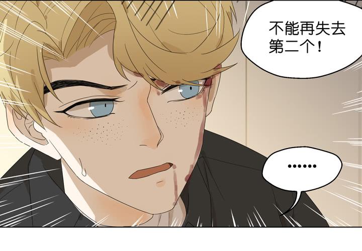 《偶像饲养手册·出道吧!OAO》去地狱团聚吧 第24页
