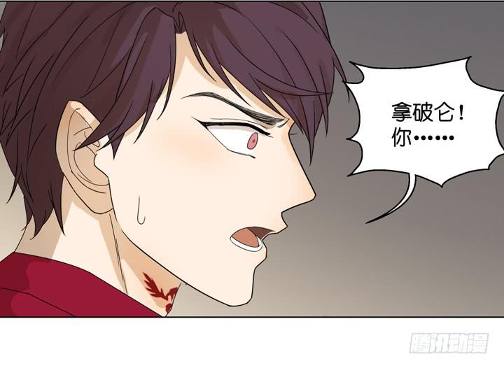《偶像饲养手册·出道吧!OAO》拿破仑的最终决定 第10页