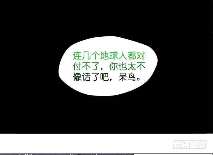 《偶像饲养手册·出道吧!OAO》拿破仑的最终决定 第17页