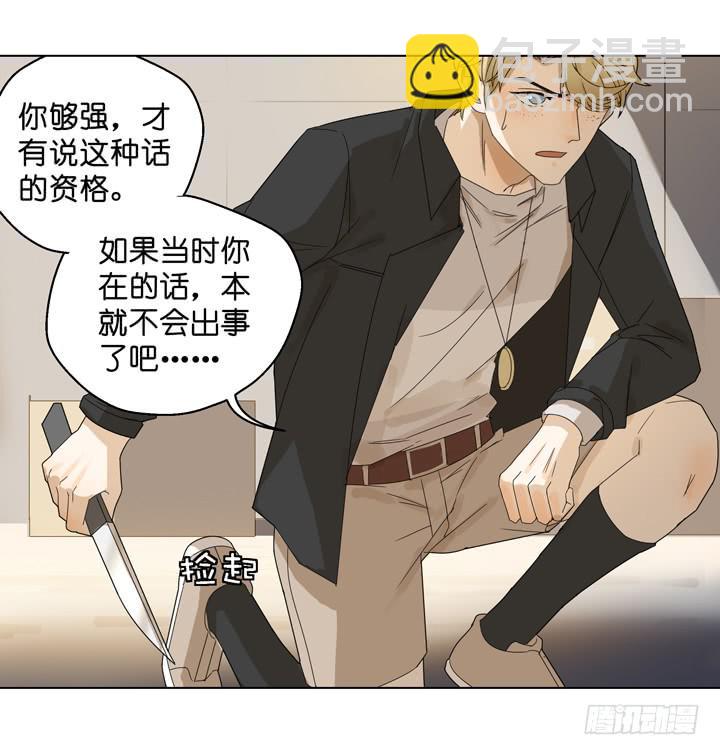 《偶像饲养手册·出道吧!OAO》拿破仑的最终决定 第2页