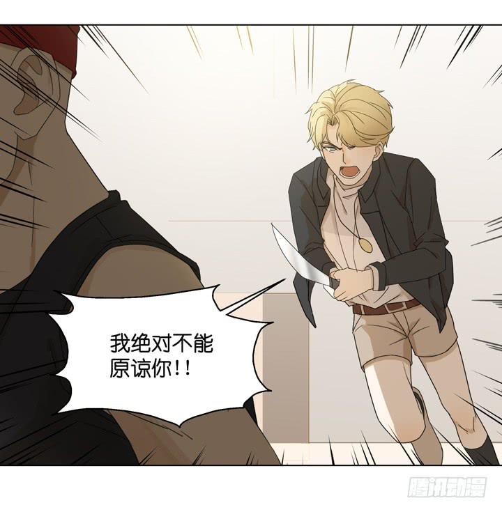 《偶像饲养手册·出道吧!OAO》拿破仑的最终决定 第4页