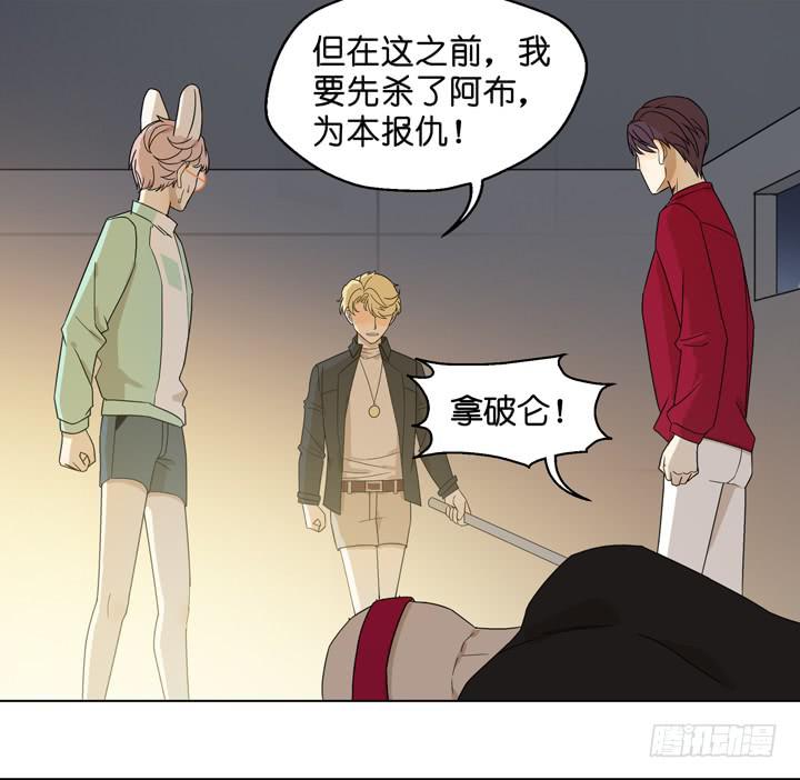 《偶像饲养手册·出道吧!OAO》跟我回去 第10页