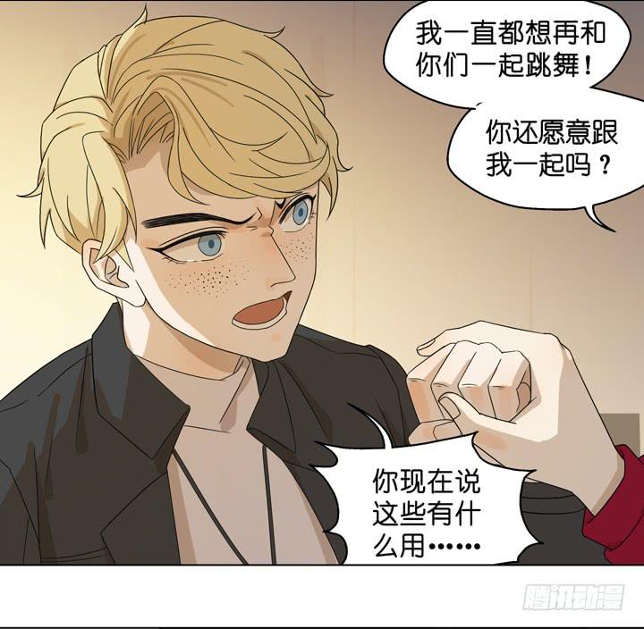 《偶像饲养手册·出道吧!OAO》跟我回去 第15页