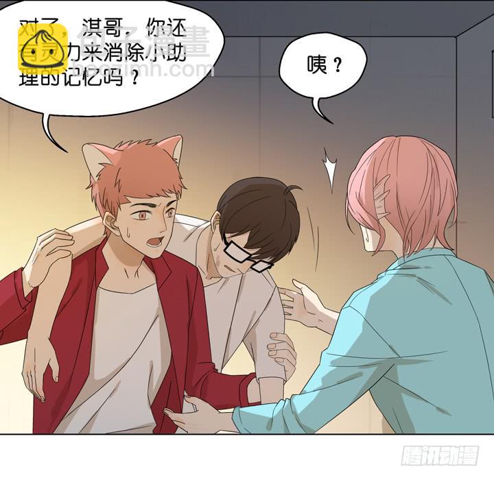 《偶像饲养手册·出道吧!OAO》跟我回去 第21页