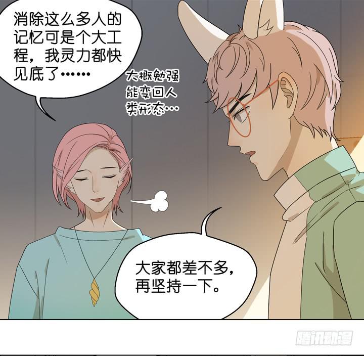 《偶像饲养手册·出道吧!OAO》跟我回去 第7页