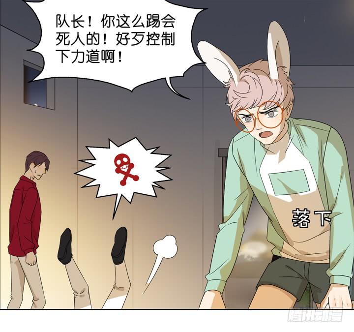 《偶像饲养手册·出道吧!OAO》来自星星的救兵 第23页