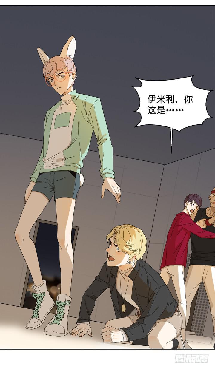 《偶像饲养手册·出道吧!OAO》来自星星的救兵 第2页