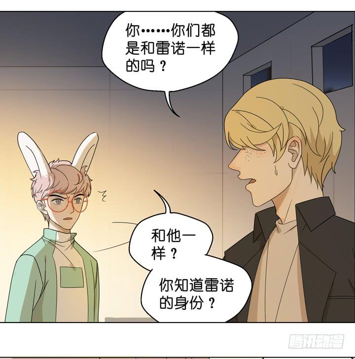 《偶像饲养手册·出道吧!OAO》来自星星的救兵 第30页