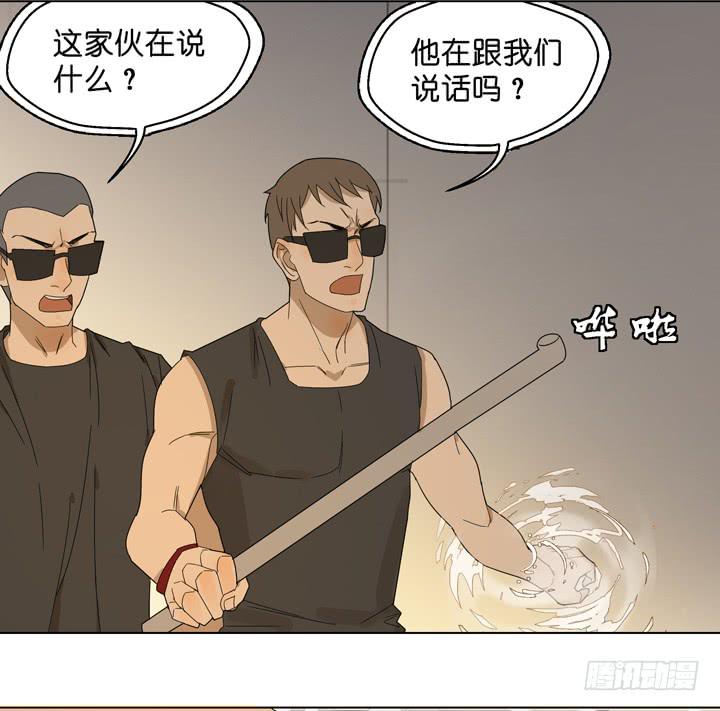 《偶像饲养手册·出道吧!OAO》来自星星的救兵 第5页