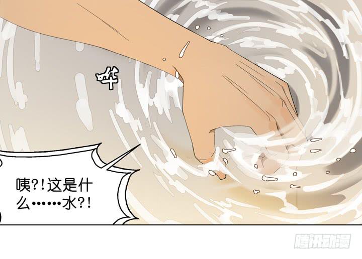 《偶像饲养手册·出道吧!OAO》来自星星的救兵 第6页