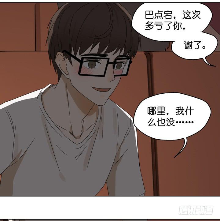 《偶像饲养手册·出道吧!OAO》公演进行时！ 第14页