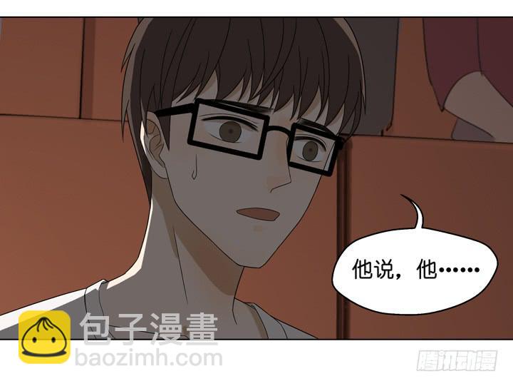 《偶像饲养手册·出道吧!OAO》公演进行时！ 第17页