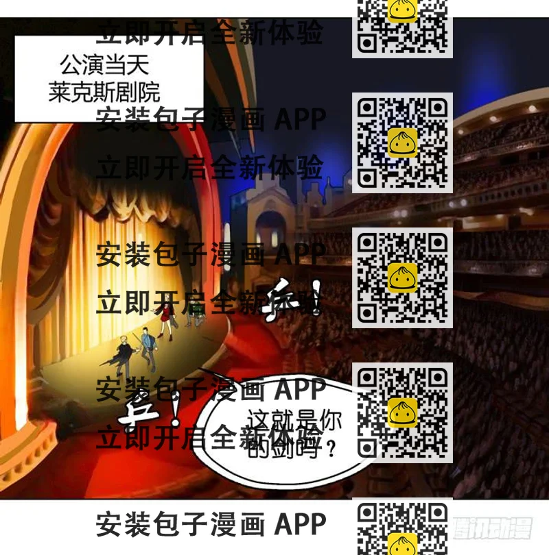 《偶像饲养手册·出道吧!OAO》公演进行时！ 第2页
