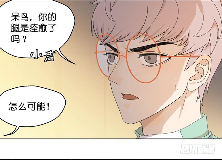《偶像饲养手册·出道吧!OAO》回OAO吧！ 第14页