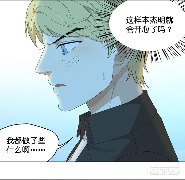 《偶像饲养手册·出道吧!OAO》回OAO吧！ 第20页