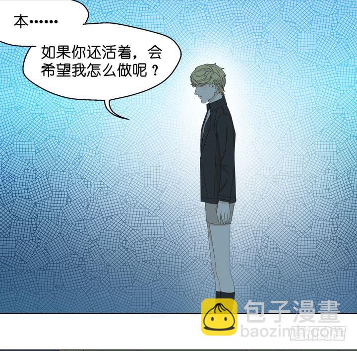 《偶像饲养手册·出道吧!OAO》回OAO吧！ 第21页