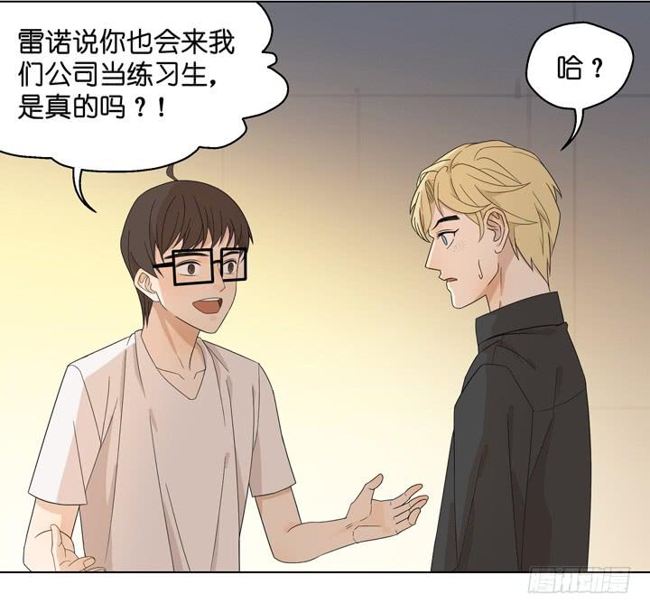 《偶像饲养手册·出道吧!OAO》回OAO吧！ 第24页