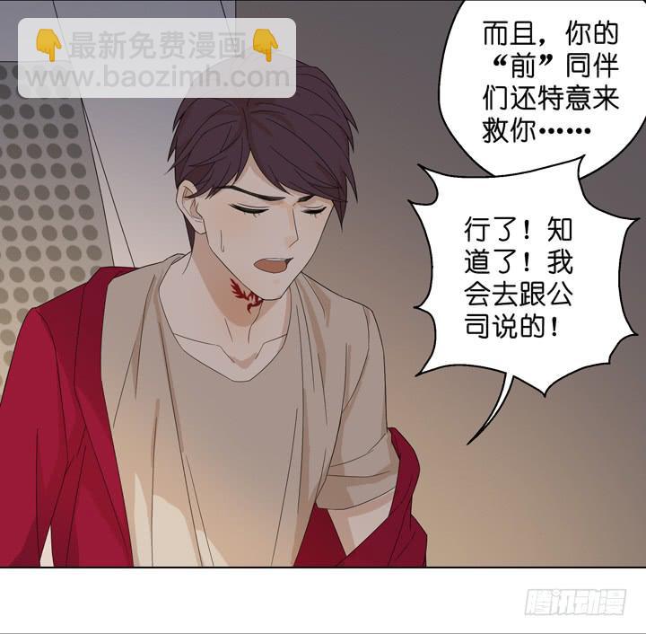 《偶像饲养手册·出道吧!OAO》回OAO吧！ 第38页