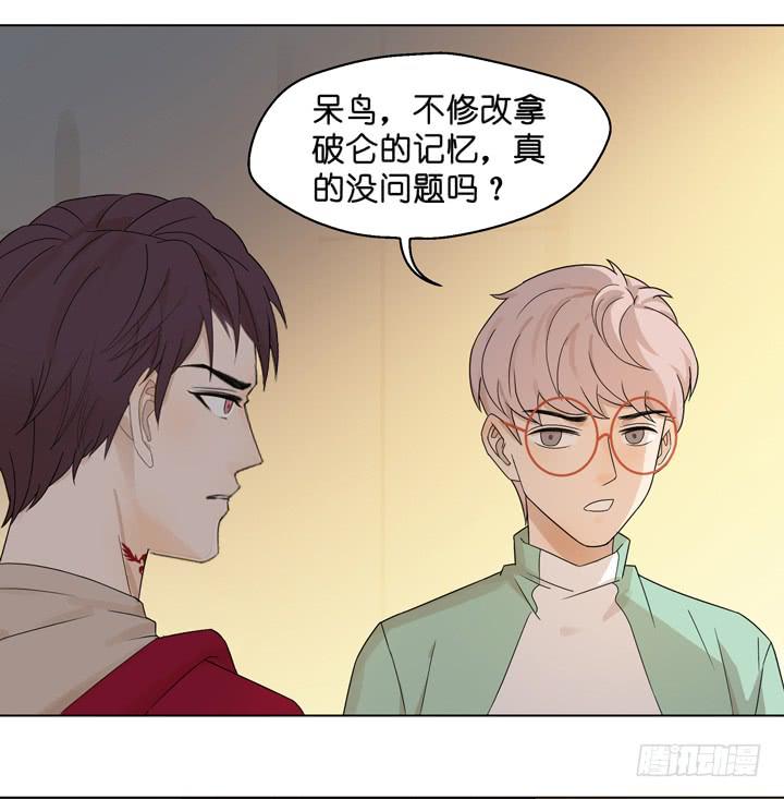 《偶像饲养手册·出道吧!OAO》回OAO吧！ 第47页