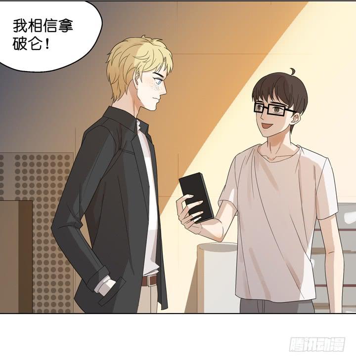 《偶像饲养手册·出道吧!OAO》回OAO吧！ 第49页