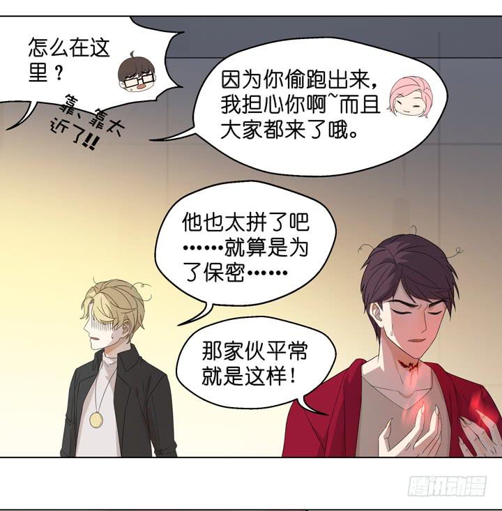 《偶像饲养手册·出道吧!OAO》回OAO吧！ 第8页