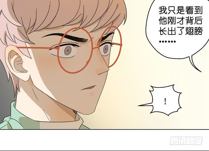 《偶像饲养手册·出道吧!OAO》来自星星的救兵 第31页