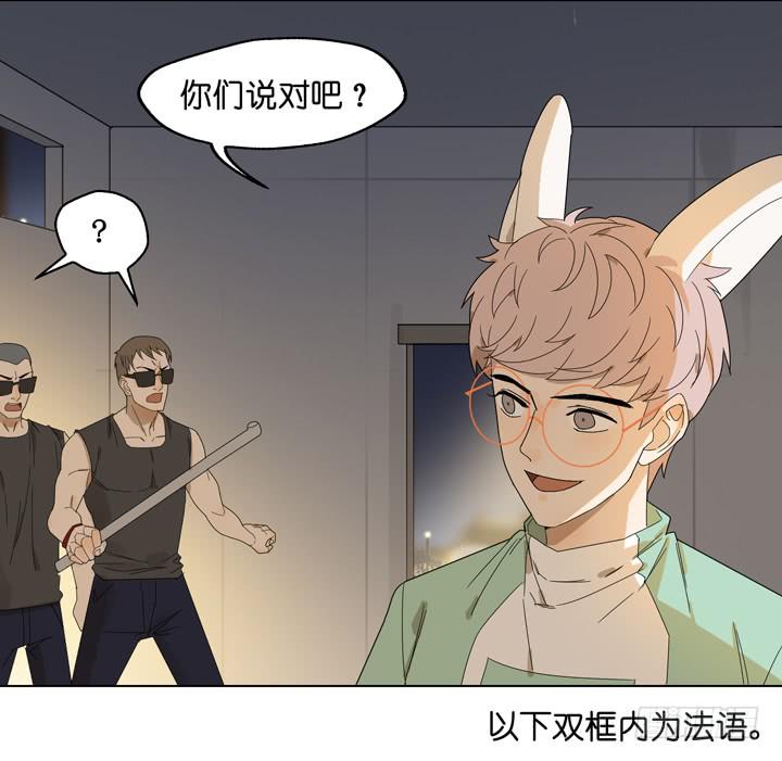 《偶像饲养手册·出道吧!OAO》来自星星的救兵 第4页