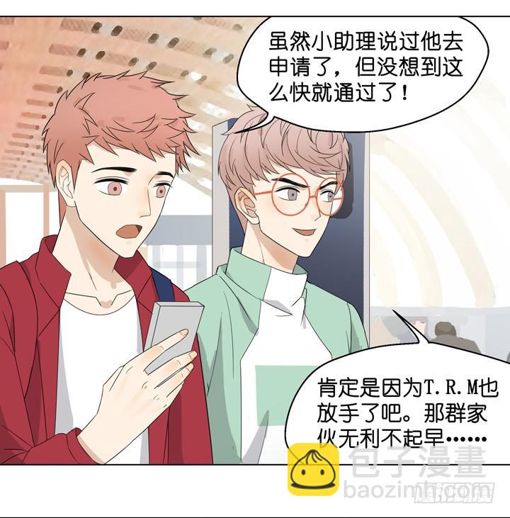 《偶像饲养手册·出道吧!OAO》加油出道吧！OAO！ 第13页