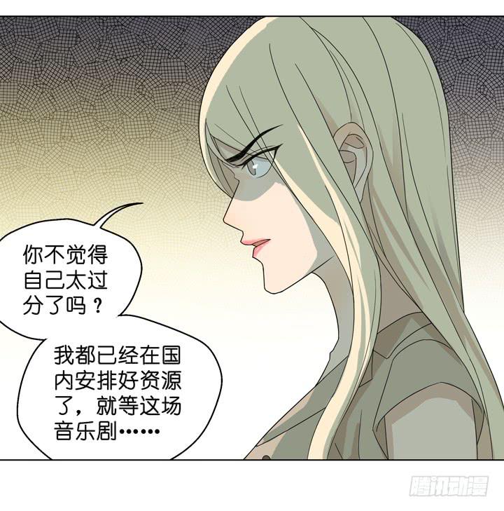 《偶像饲养手册·出道吧!OAO》加油出道吧！OAO！ 第17页