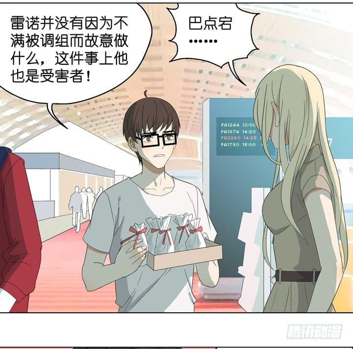 《偶像饲养手册·出道吧!OAO》加油出道吧！OAO！ 第23页