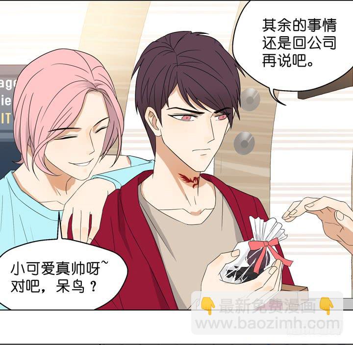《偶像饲养手册·出道吧!OAO》加油出道吧！OAO！ 第25页