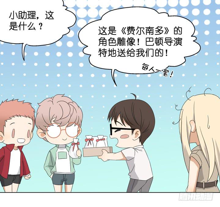 《偶像饲养手册·出道吧!OAO》加油出道吧！OAO！ 第26页